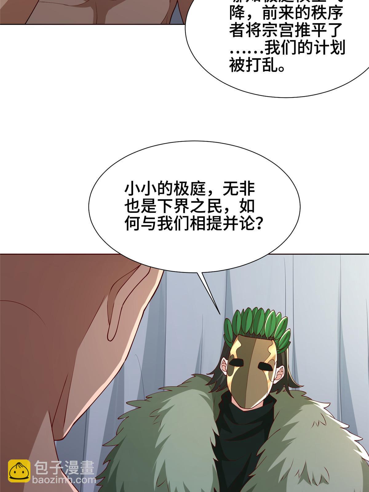 283 又见虻龙(1/2)-第288话