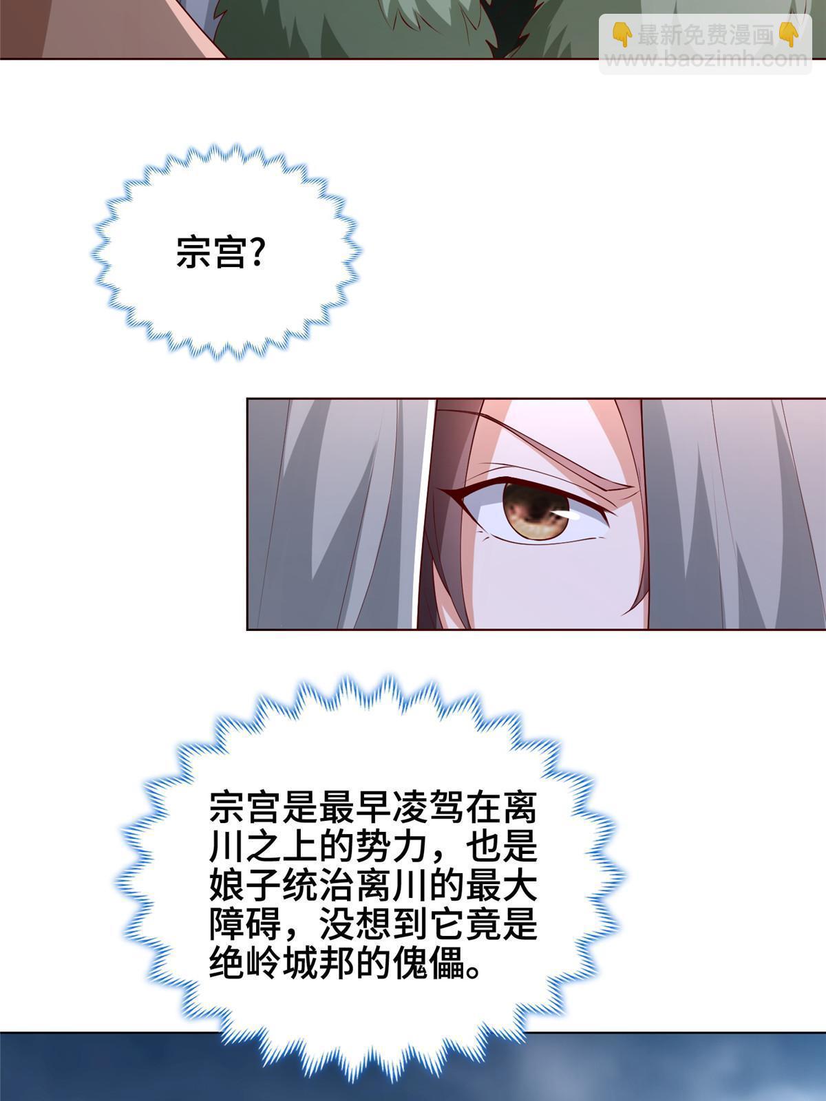 283 又见虻龙(1/2)-第288话