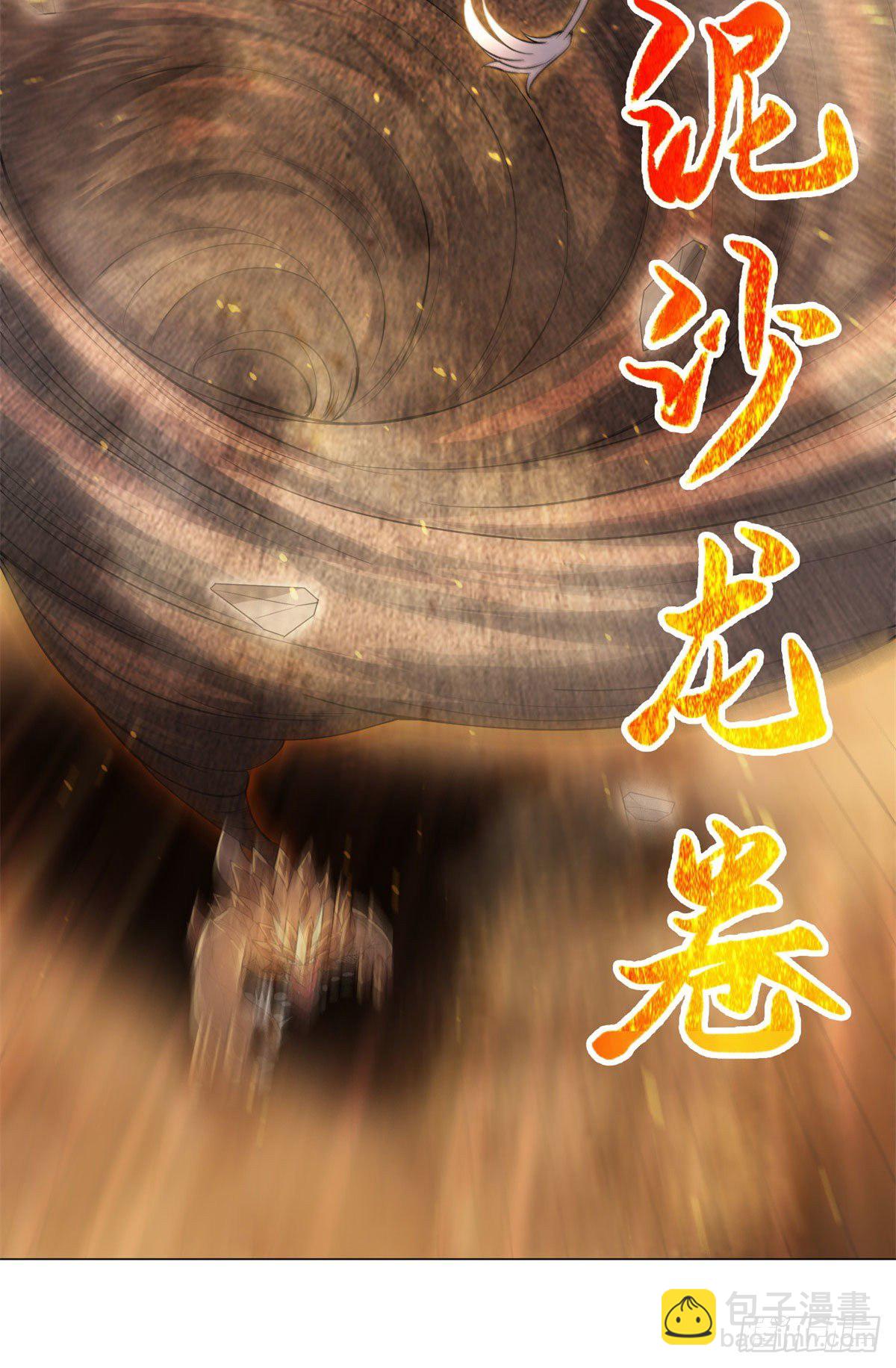 27 独战群龙！-第30话