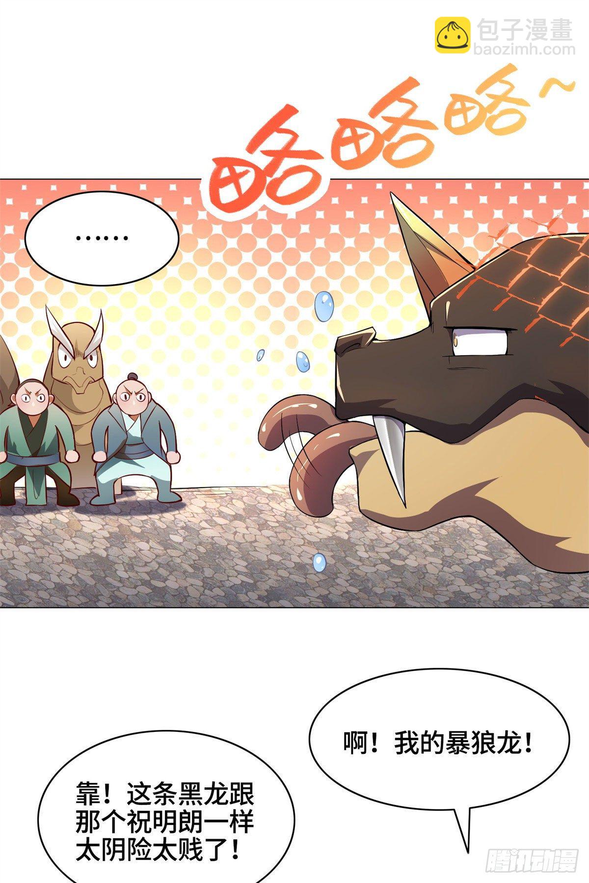 27 独战群龙！-第30话