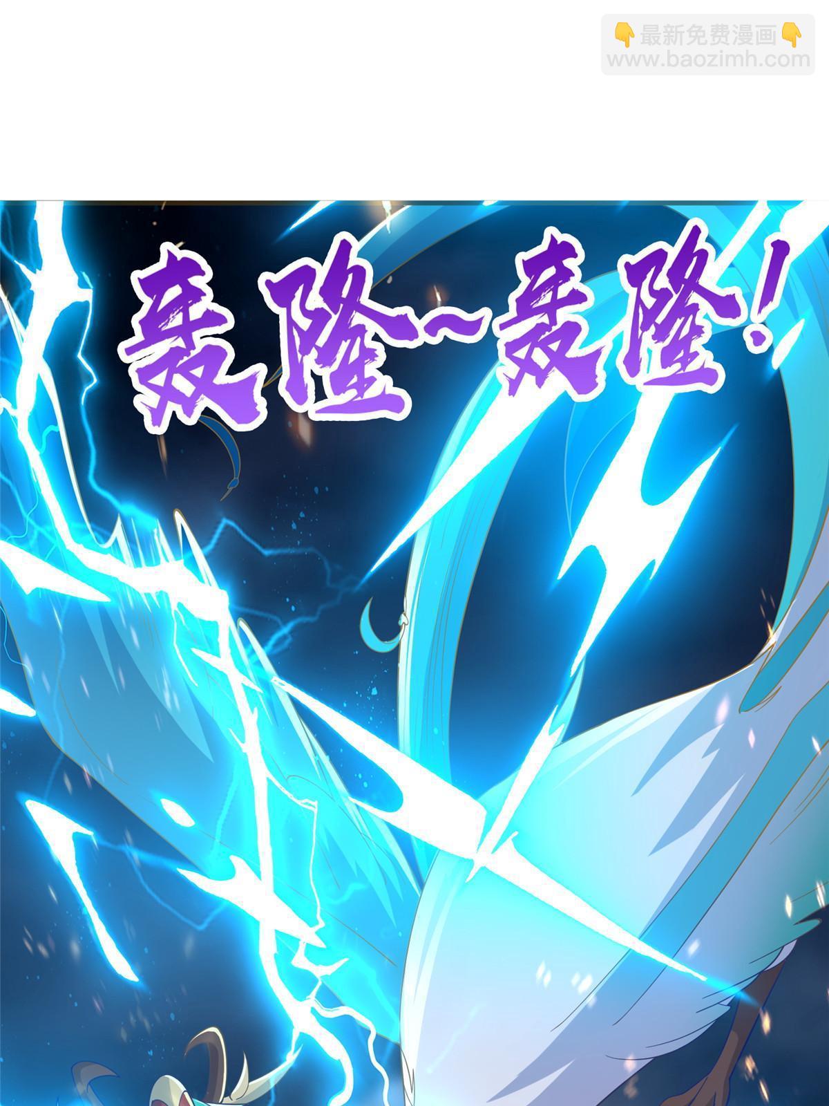 285 逆雷飞升(1/2)-第290话