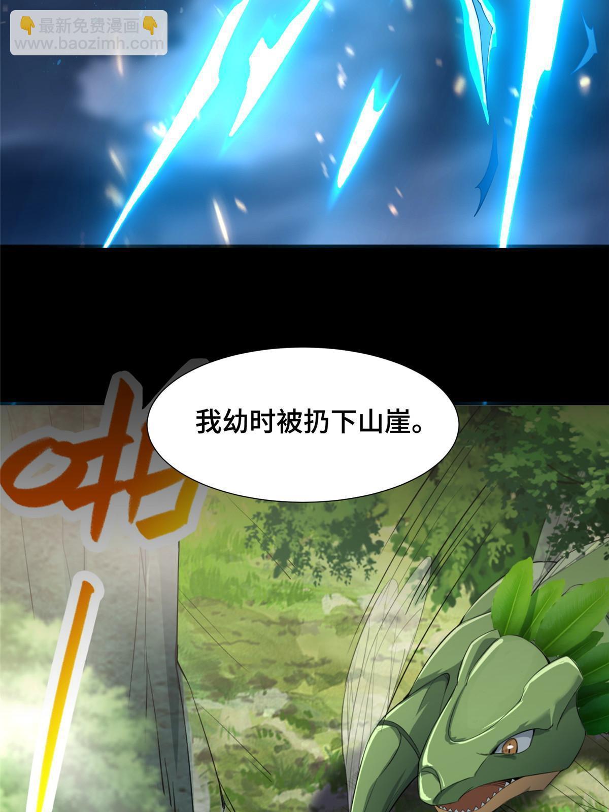 285 逆雷飞升(1/2)-第290话