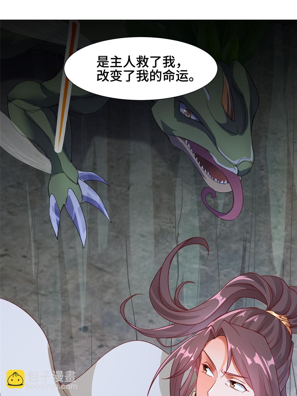 285 逆雷飞升(1/2)-第290话