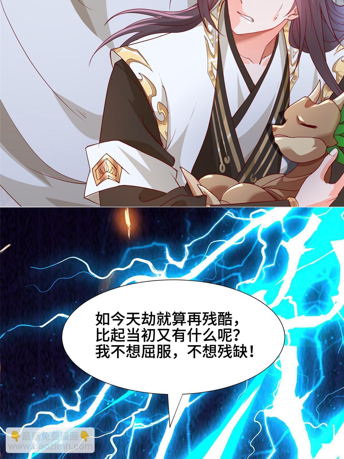 285 逆雷飞升(1/2)-第290话