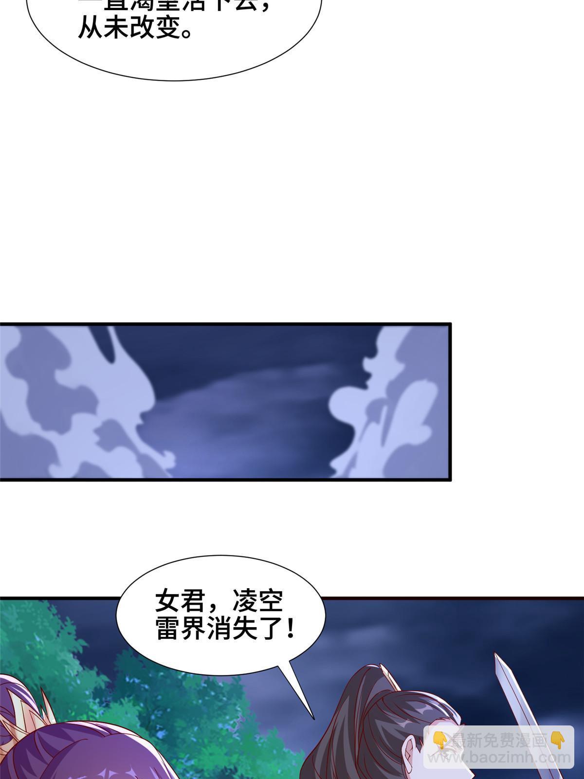 285 逆雷飞升(1/2)-第290话
