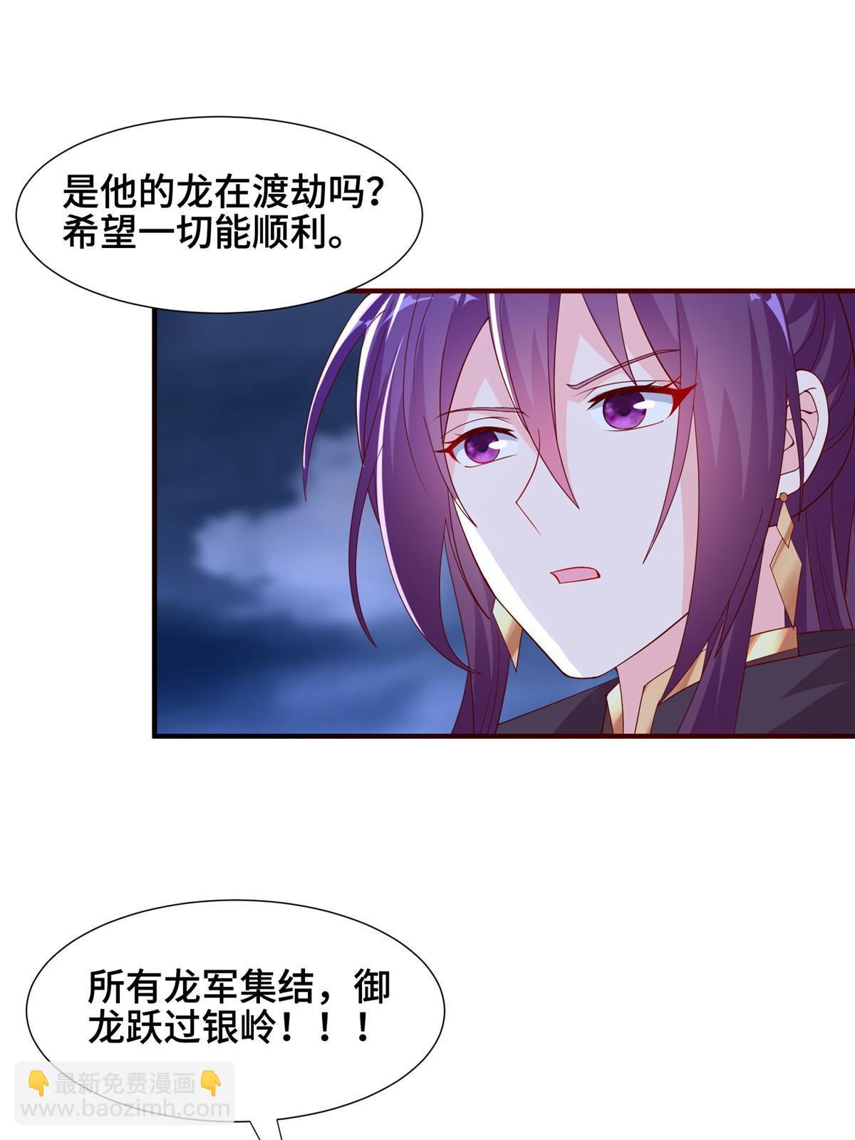 285 逆雷飞升(1/2)-第290话