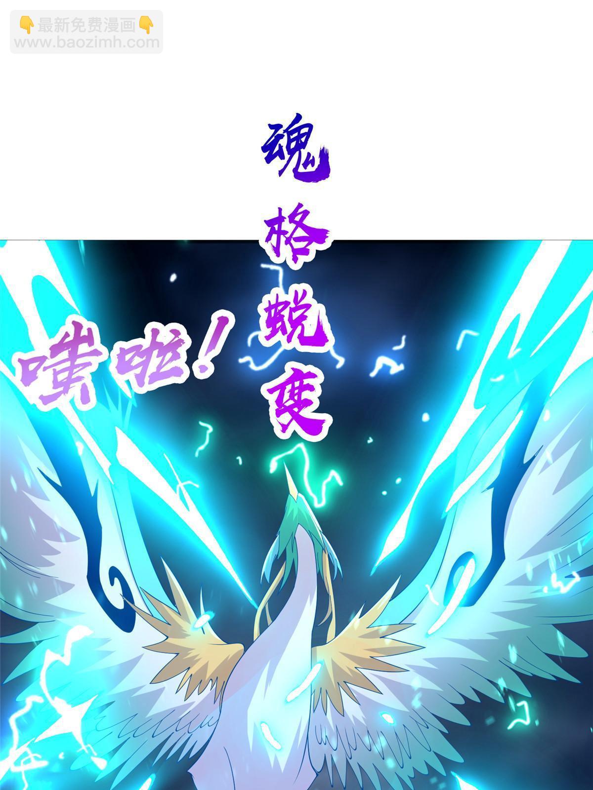 285 逆雷飞升(1/2)-第290话