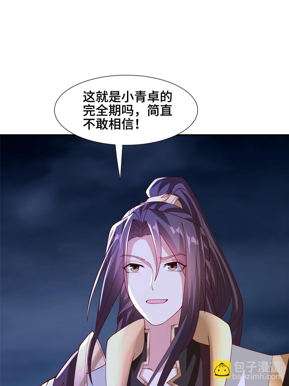 285 逆雷飞升(1/2)-第290话