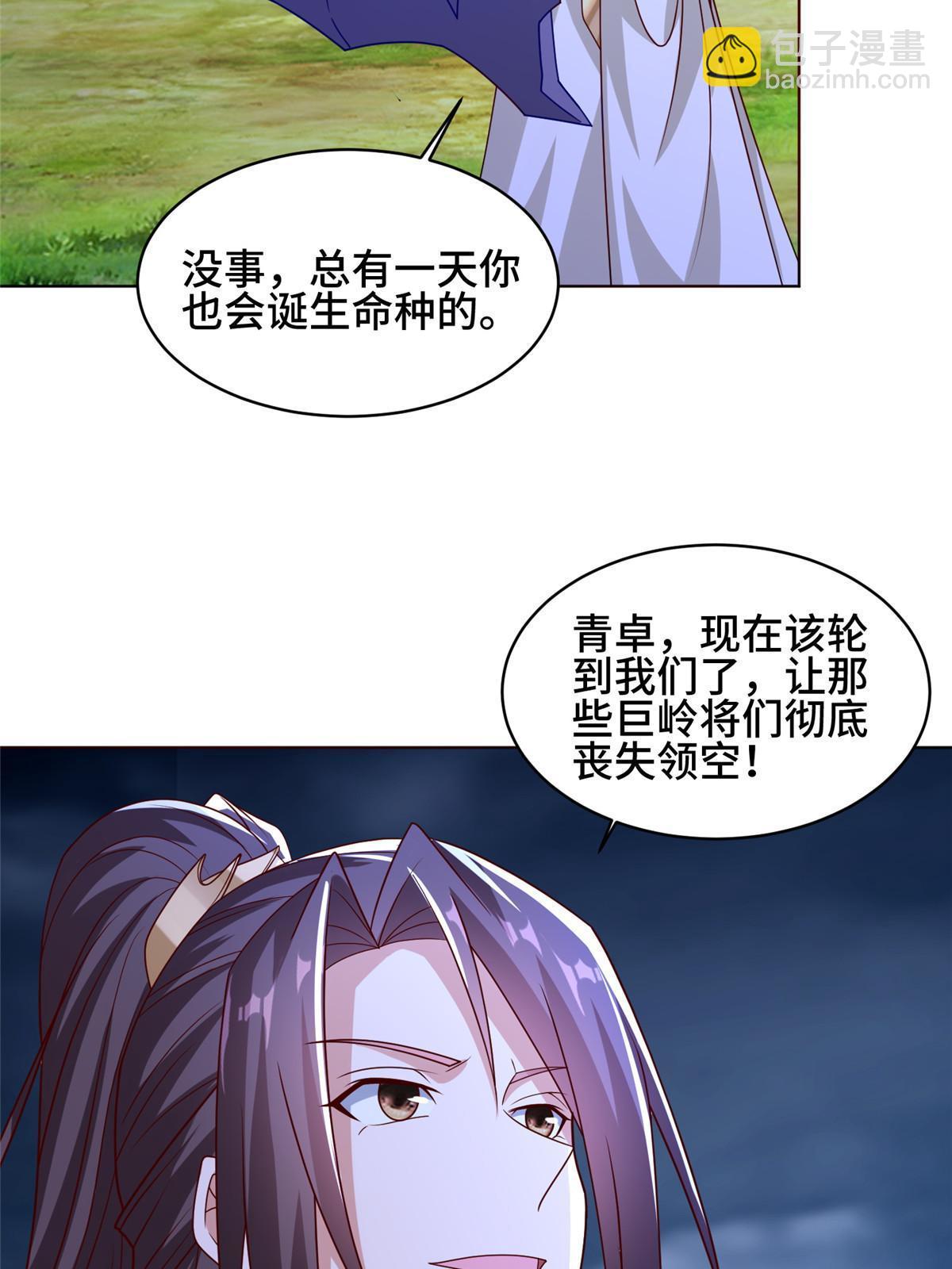 285 逆雷飞升(1/2)-第290话