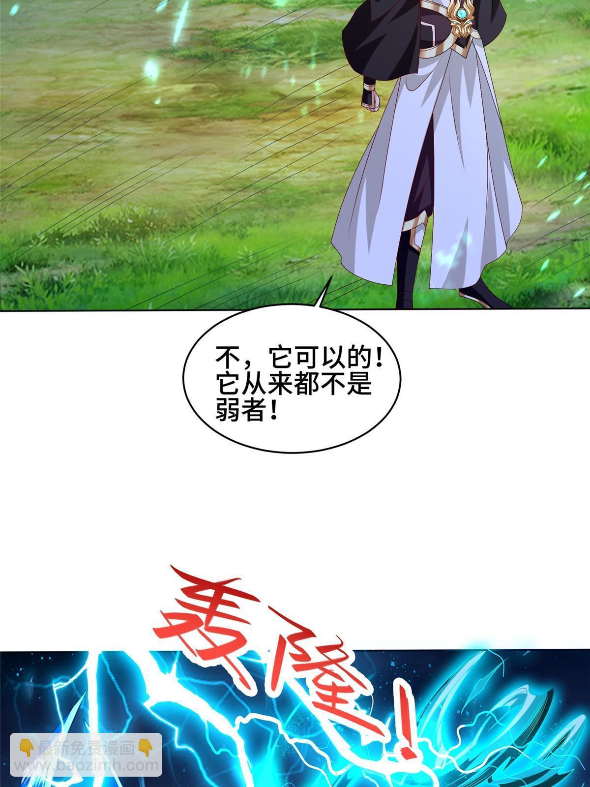 285 逆雷飞升(1/2)-第290话