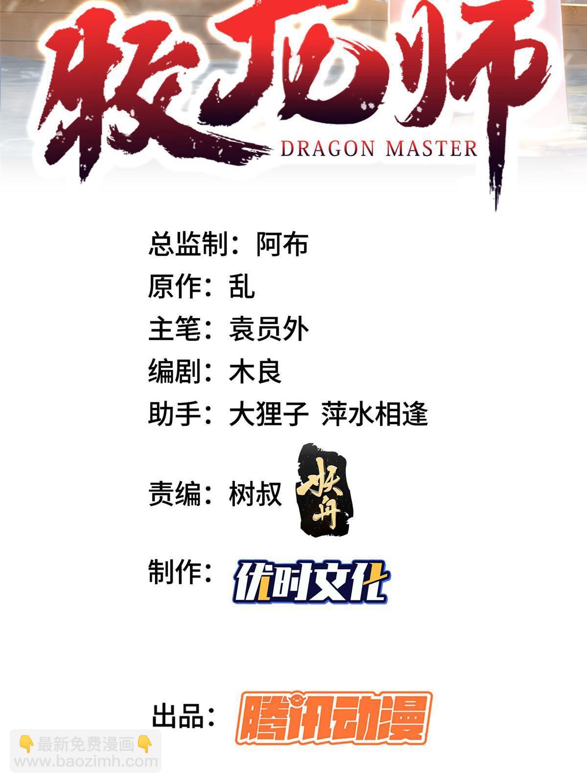 287 魔化的彭虎(1/2)-第292话