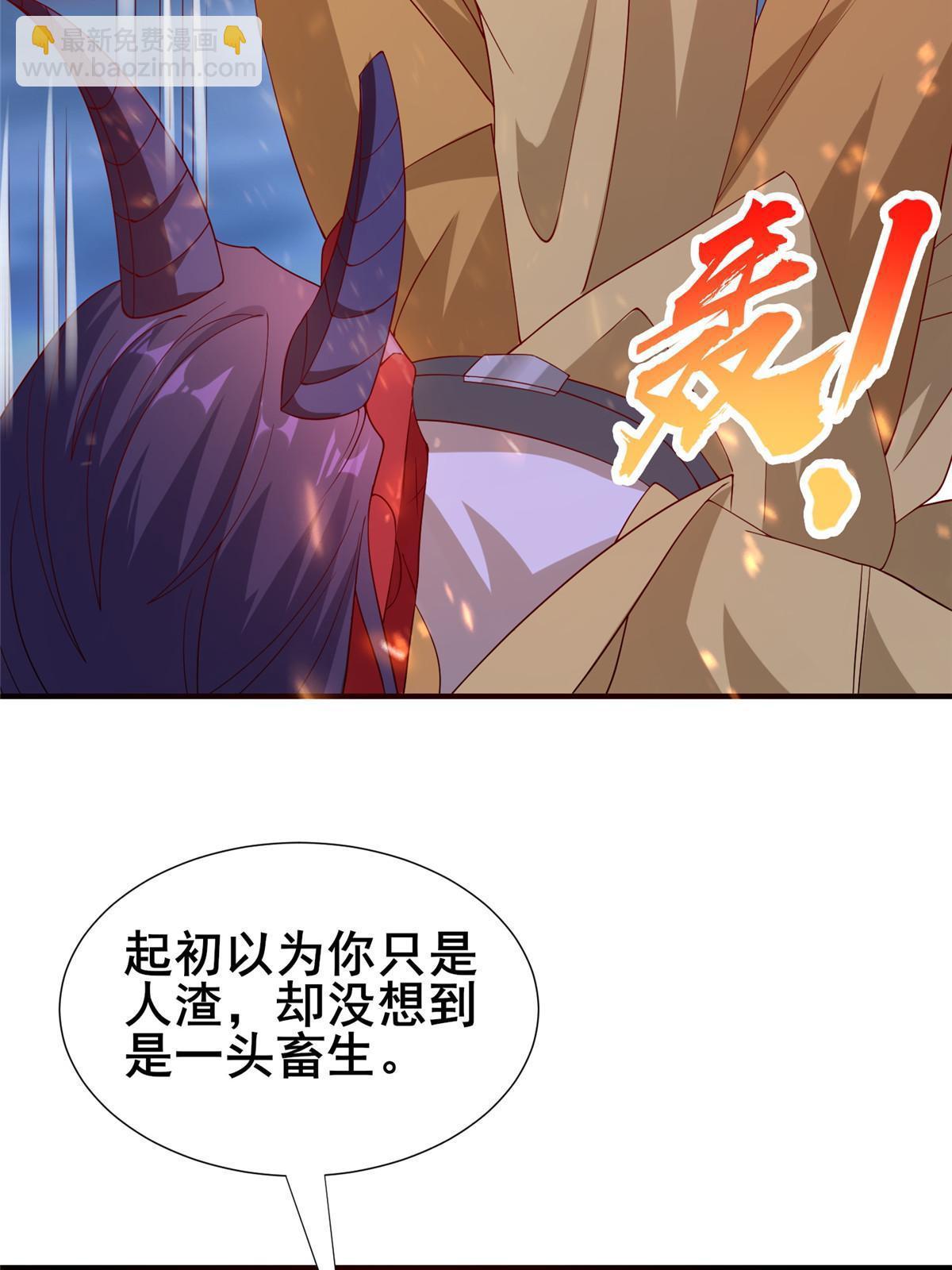 287 魔化的彭虎(1/2)-第292话