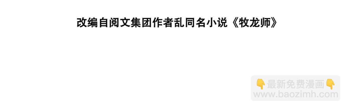 287 魔化的彭虎(1/2)-第292话