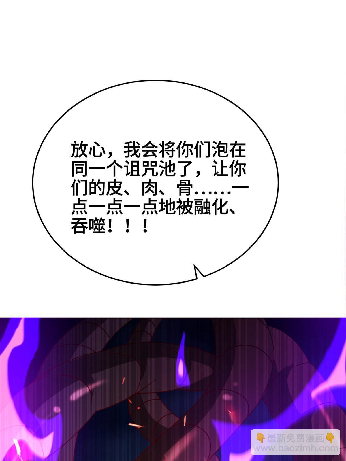 287 魔化的彭虎(1/2)-第292话