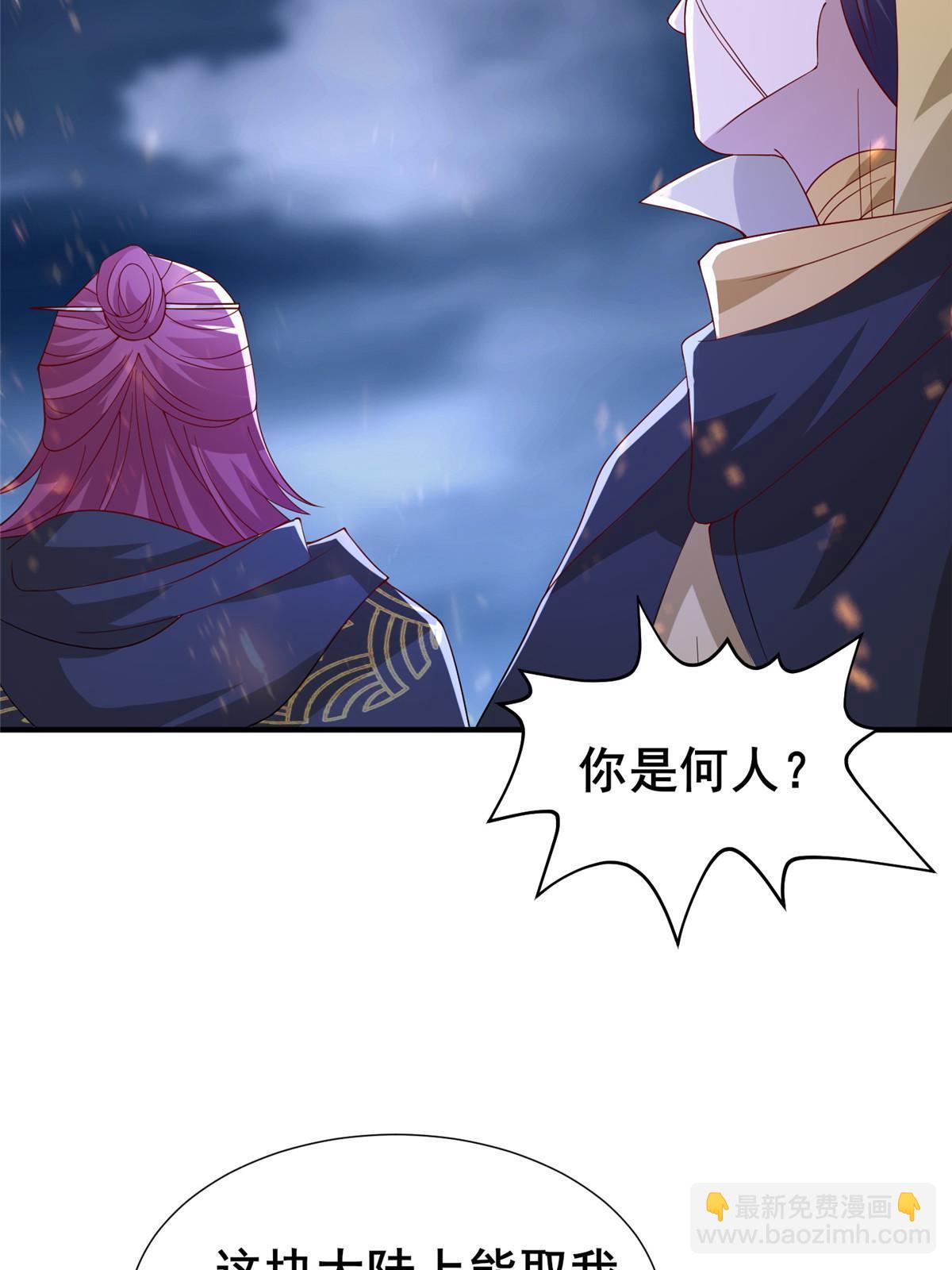 287 魔化的彭虎(1/2)-第292话