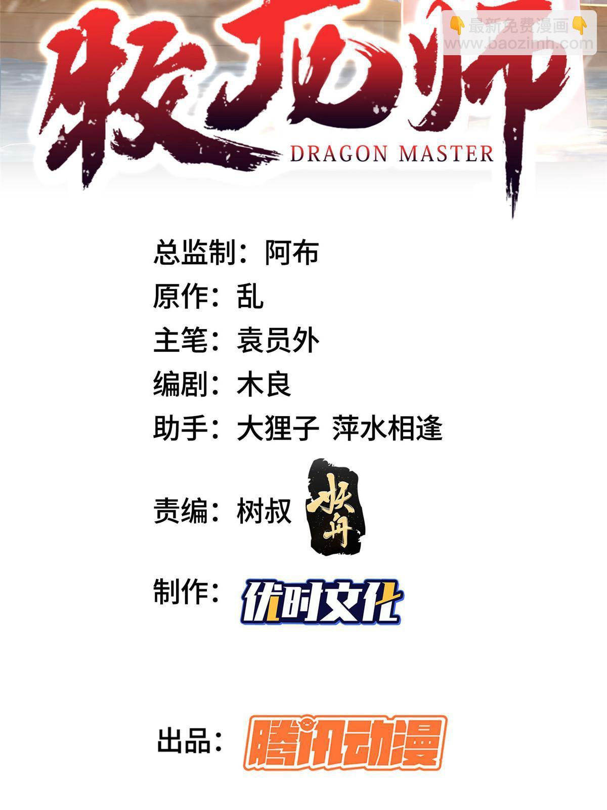 289 复仇战役(1/2)-第294话