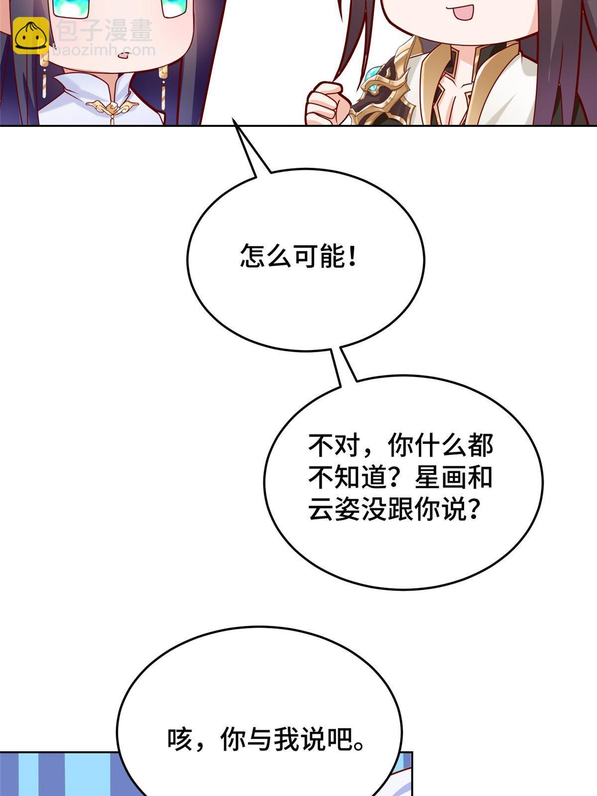289 复仇战役(1/2)-第294话