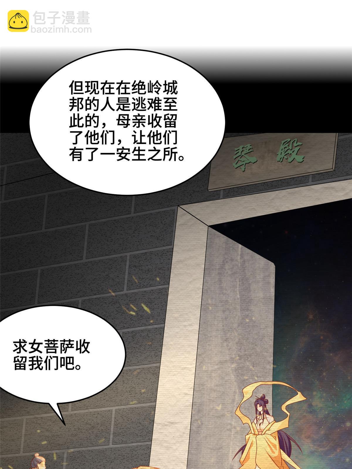 289 复仇战役(1/2)-第294话