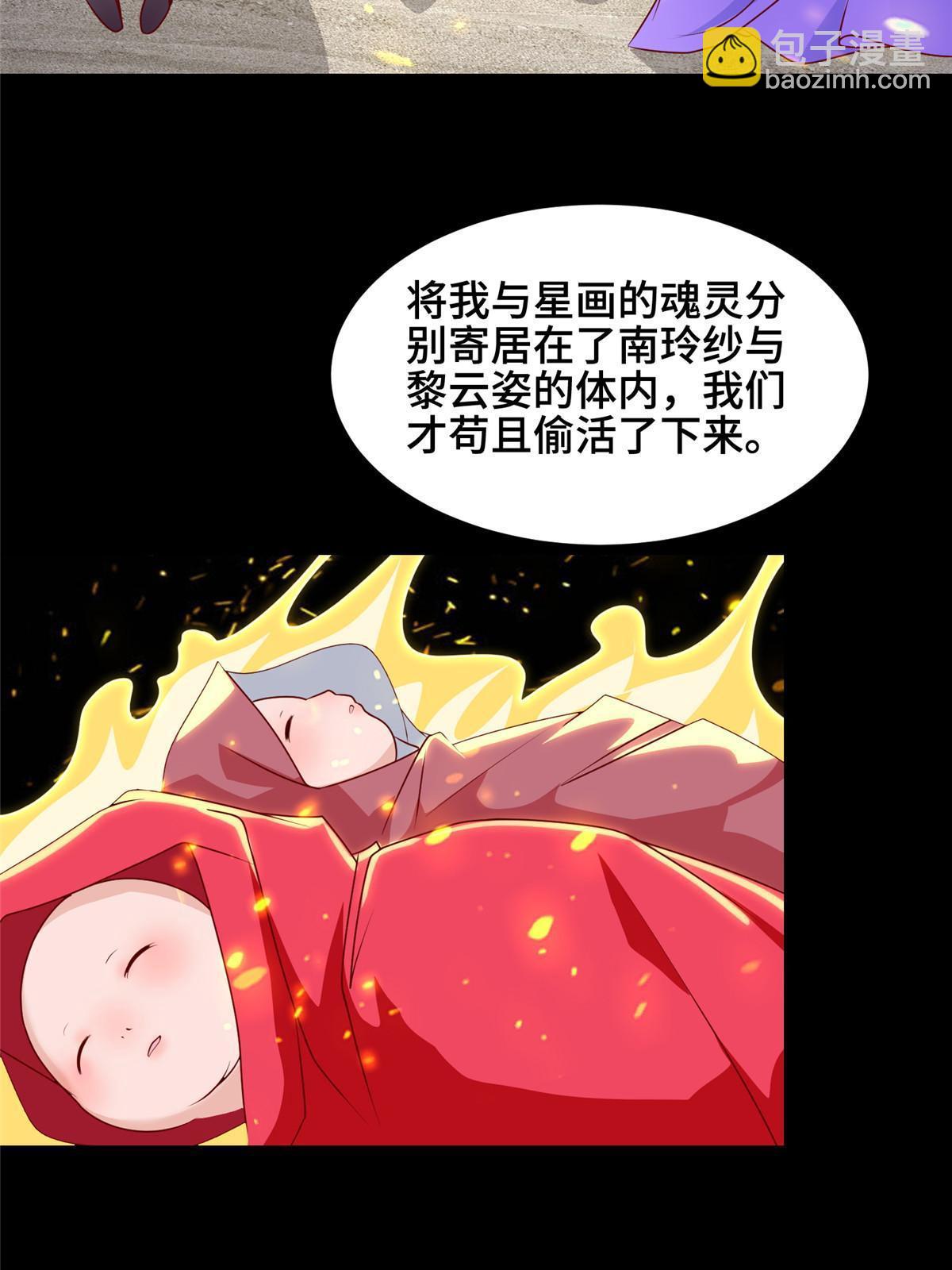 289 复仇战役(1/2)-第294话