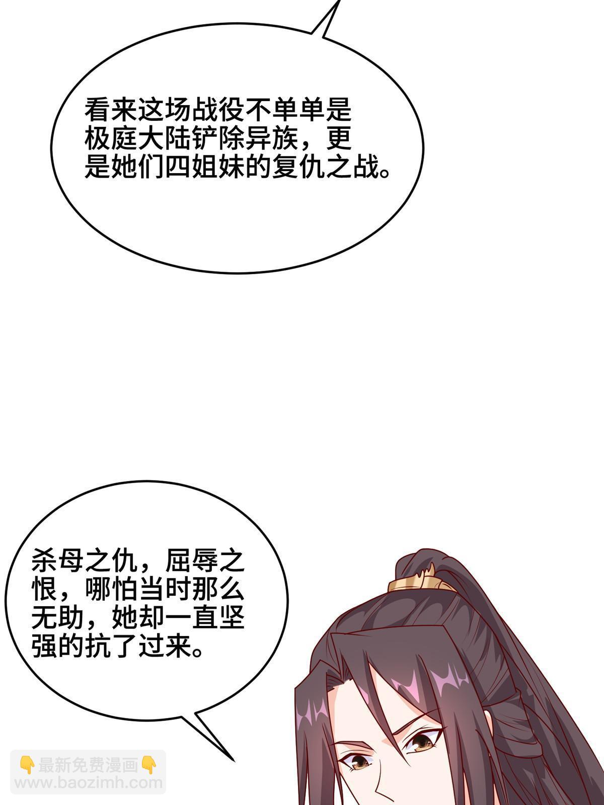 289 复仇战役(1/2)-第294话