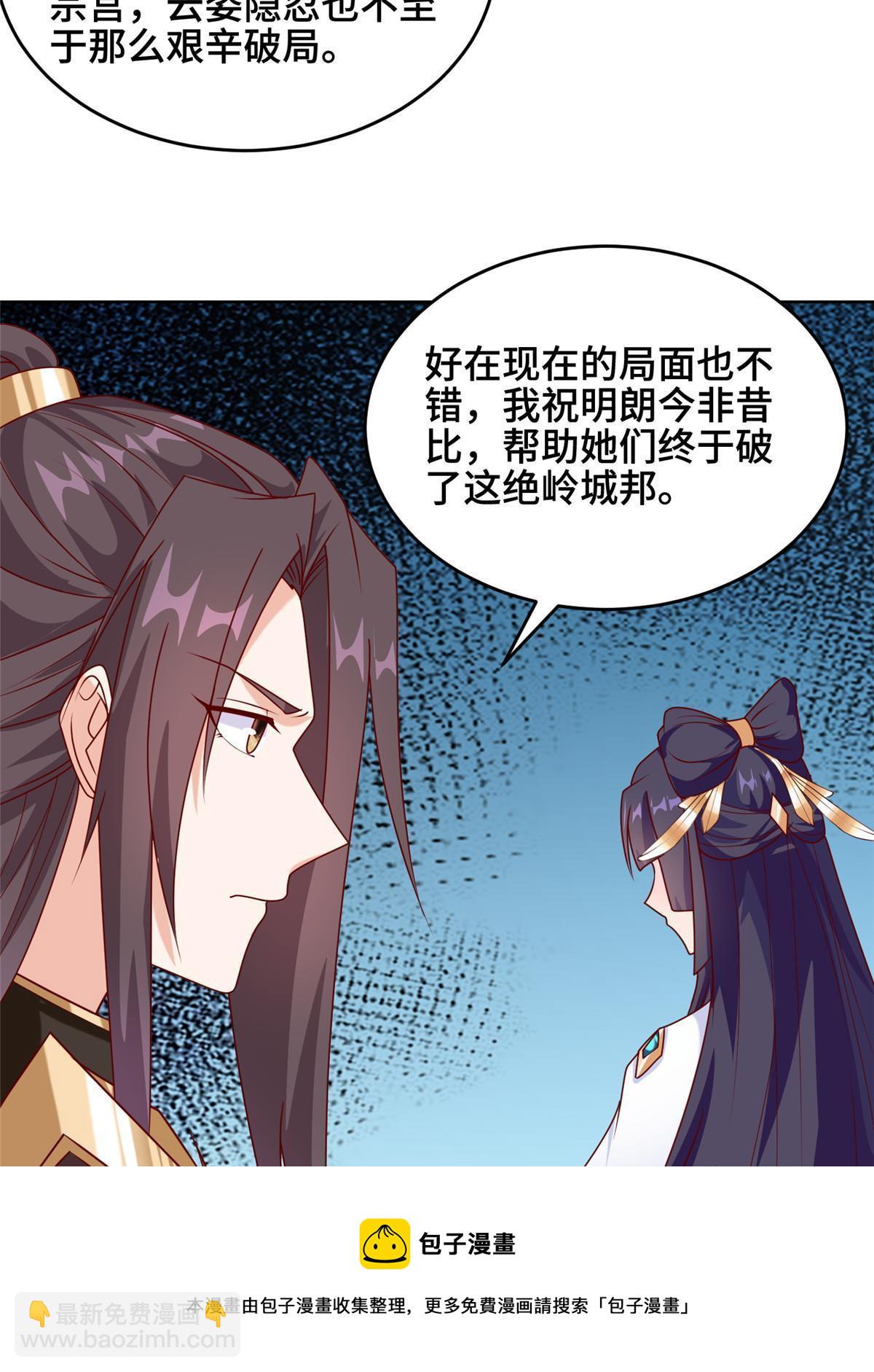 289 复仇战役(1/2)-第294话