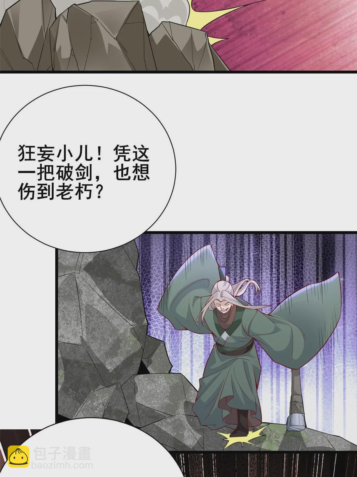 291 地魔蚯(1/2)-第296话