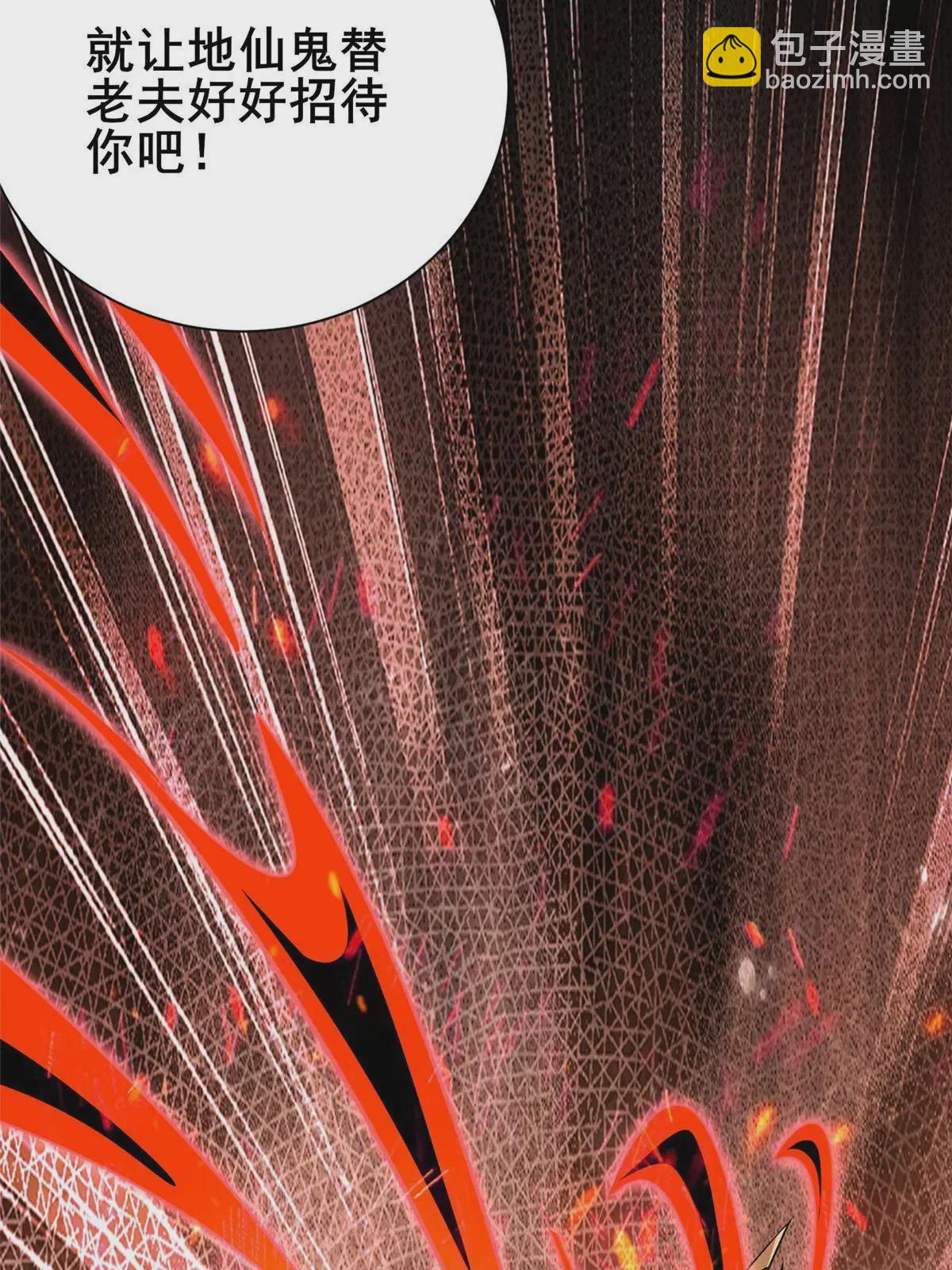 291 地魔蚯(1/2)-第296话