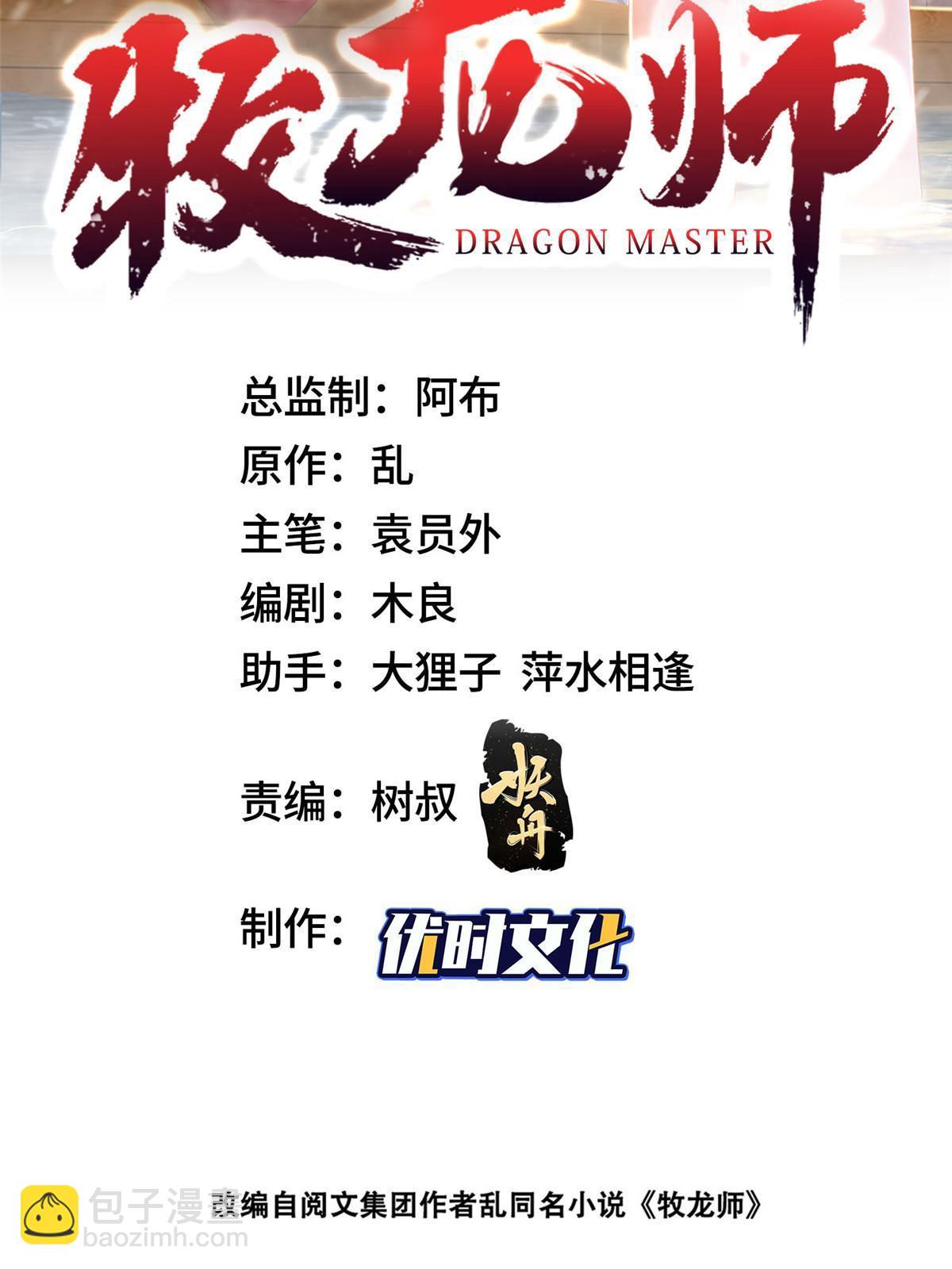 291 地魔蚯(1/2)-第296话