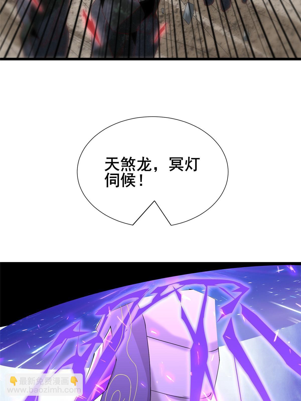 291 地魔蚯(1/2)-第296话