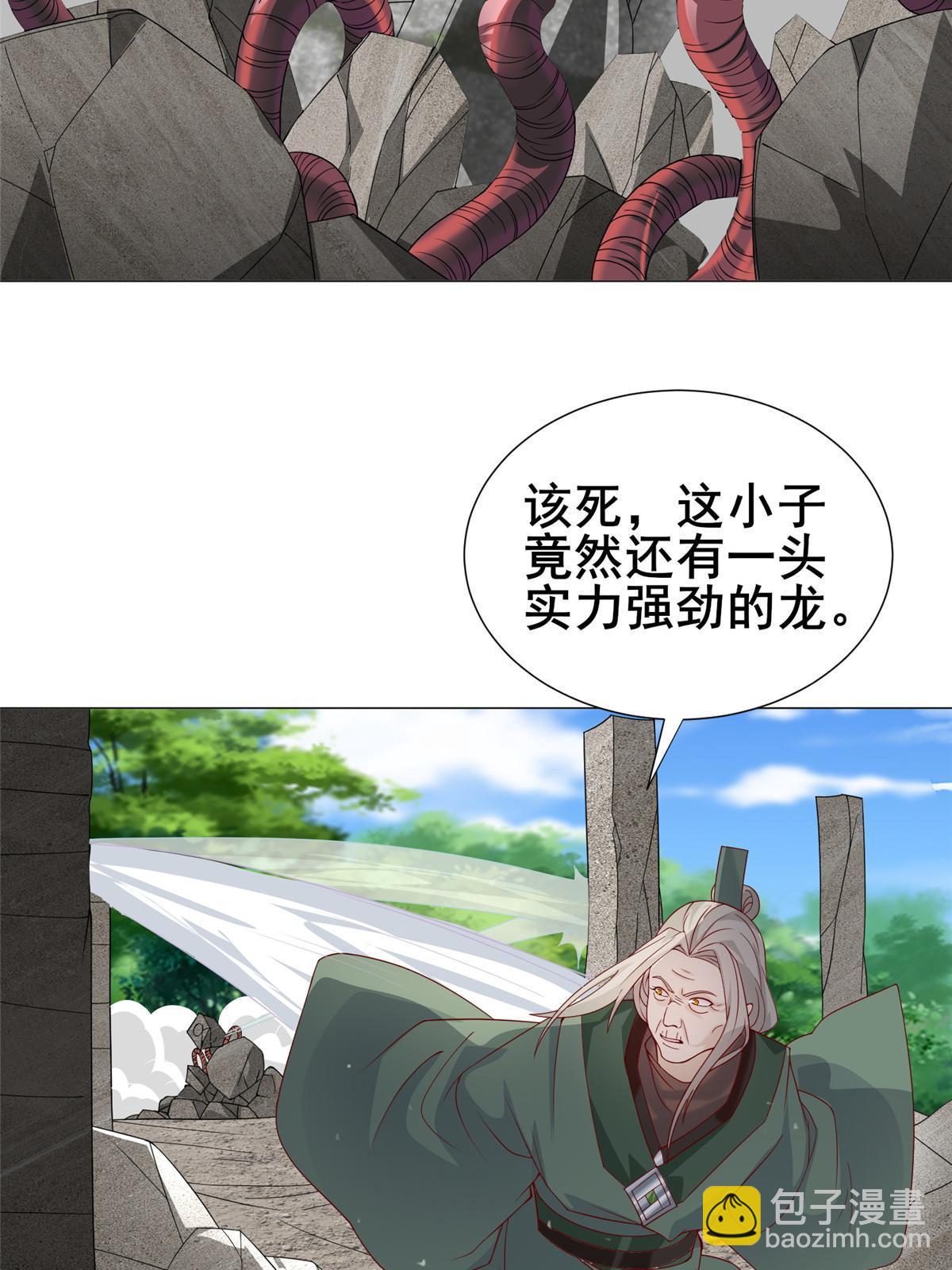 291 地魔蚯(1/2)-第296话