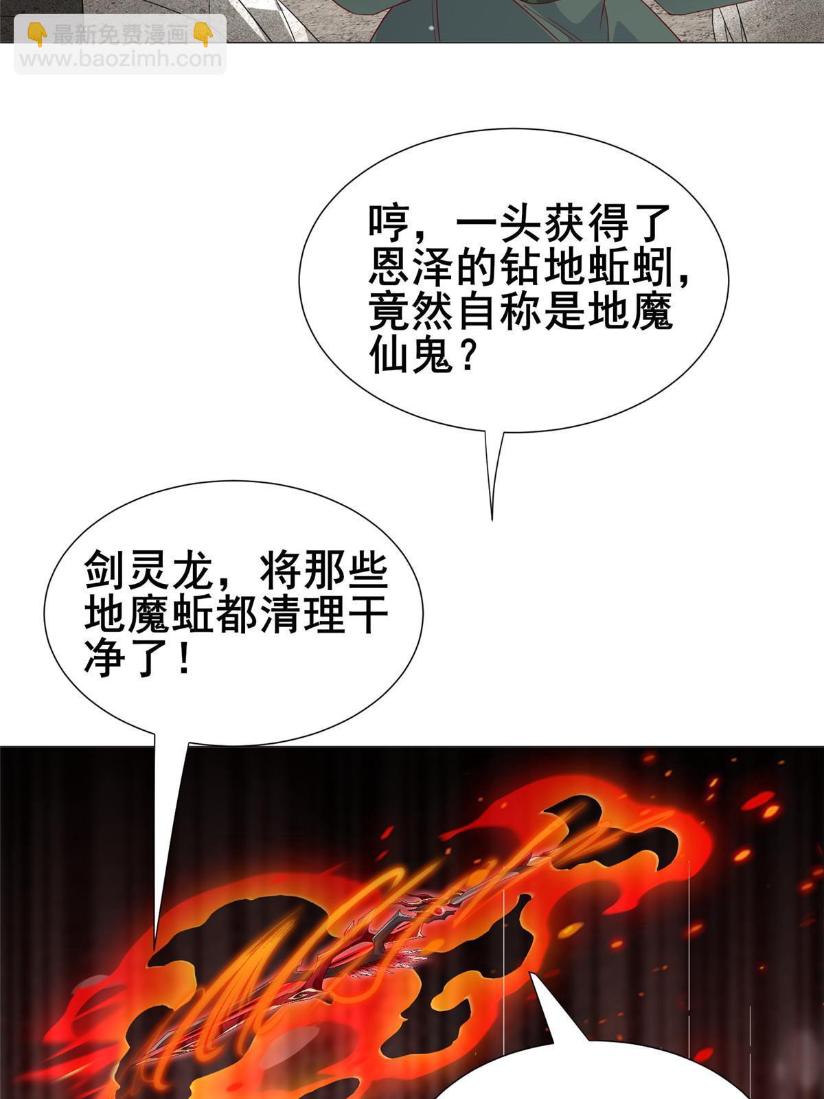 291 地魔蚯(1/2)-第296话