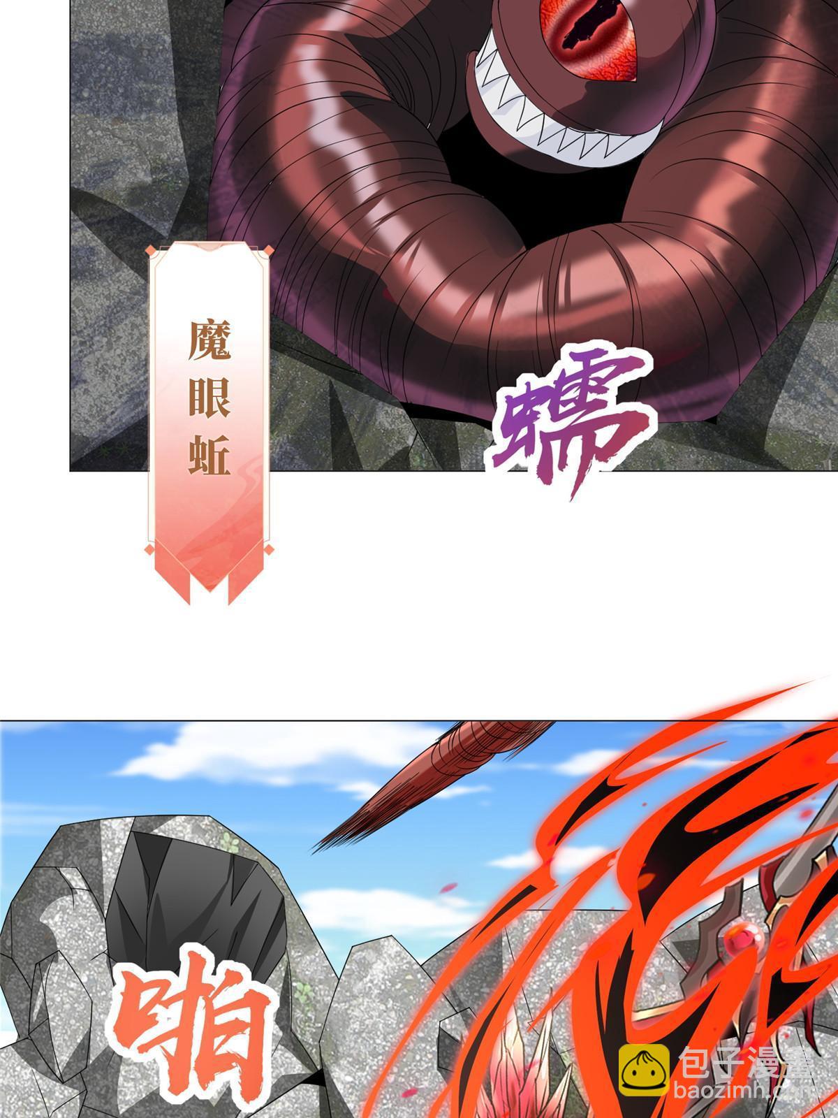 291 地魔蚯(1/2)-第296话