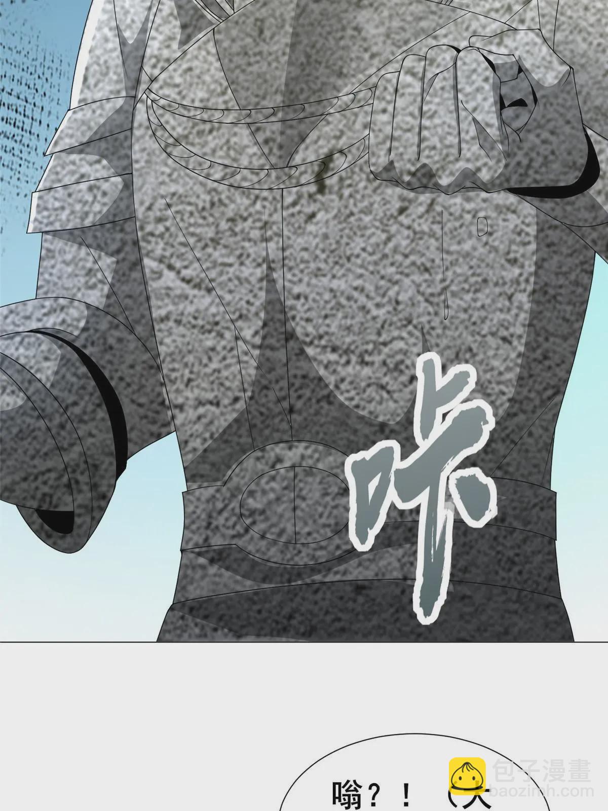 291 地魔蚯(1/2)-第296话