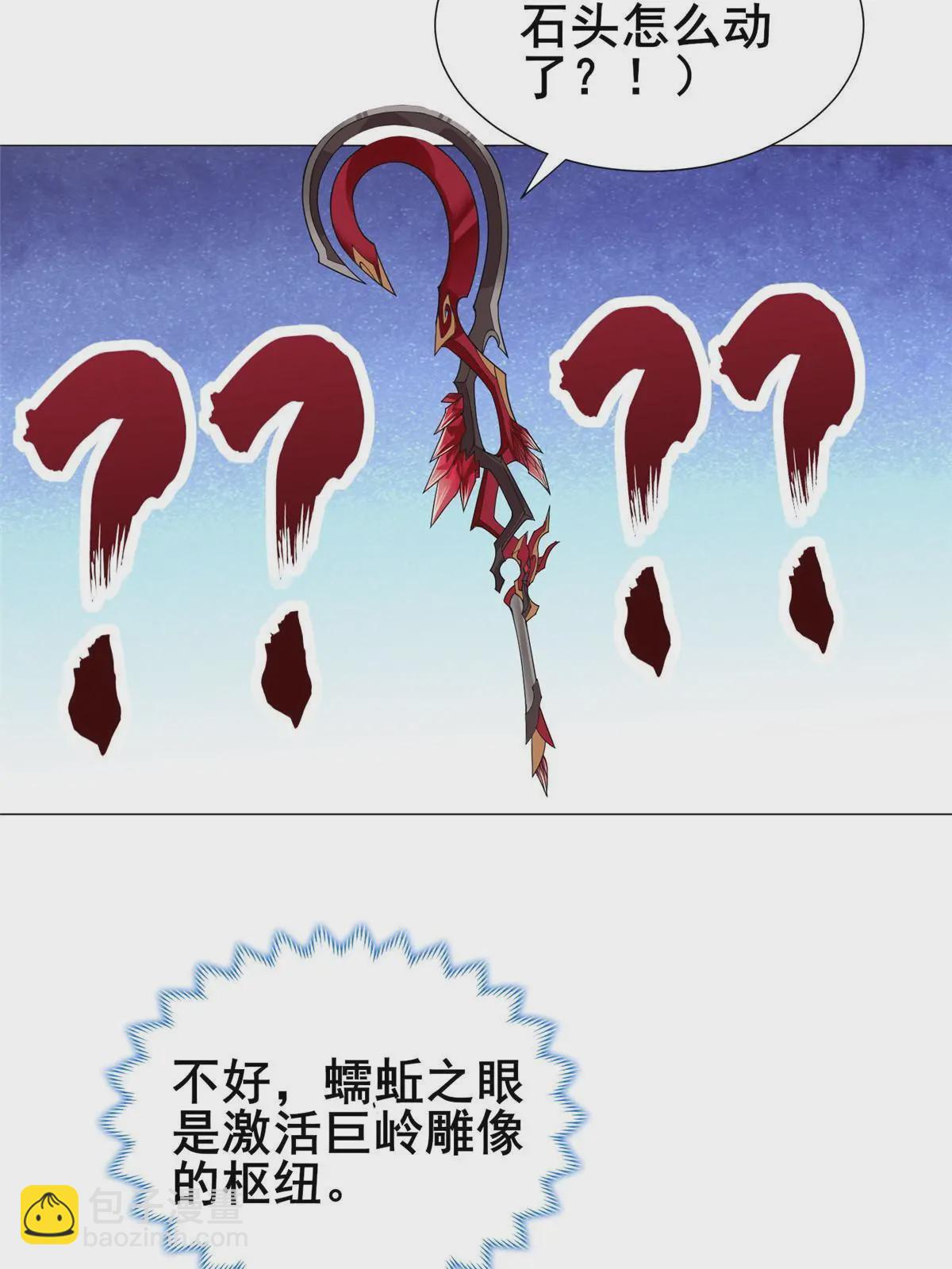 291 地魔蚯(1/2)-第296话