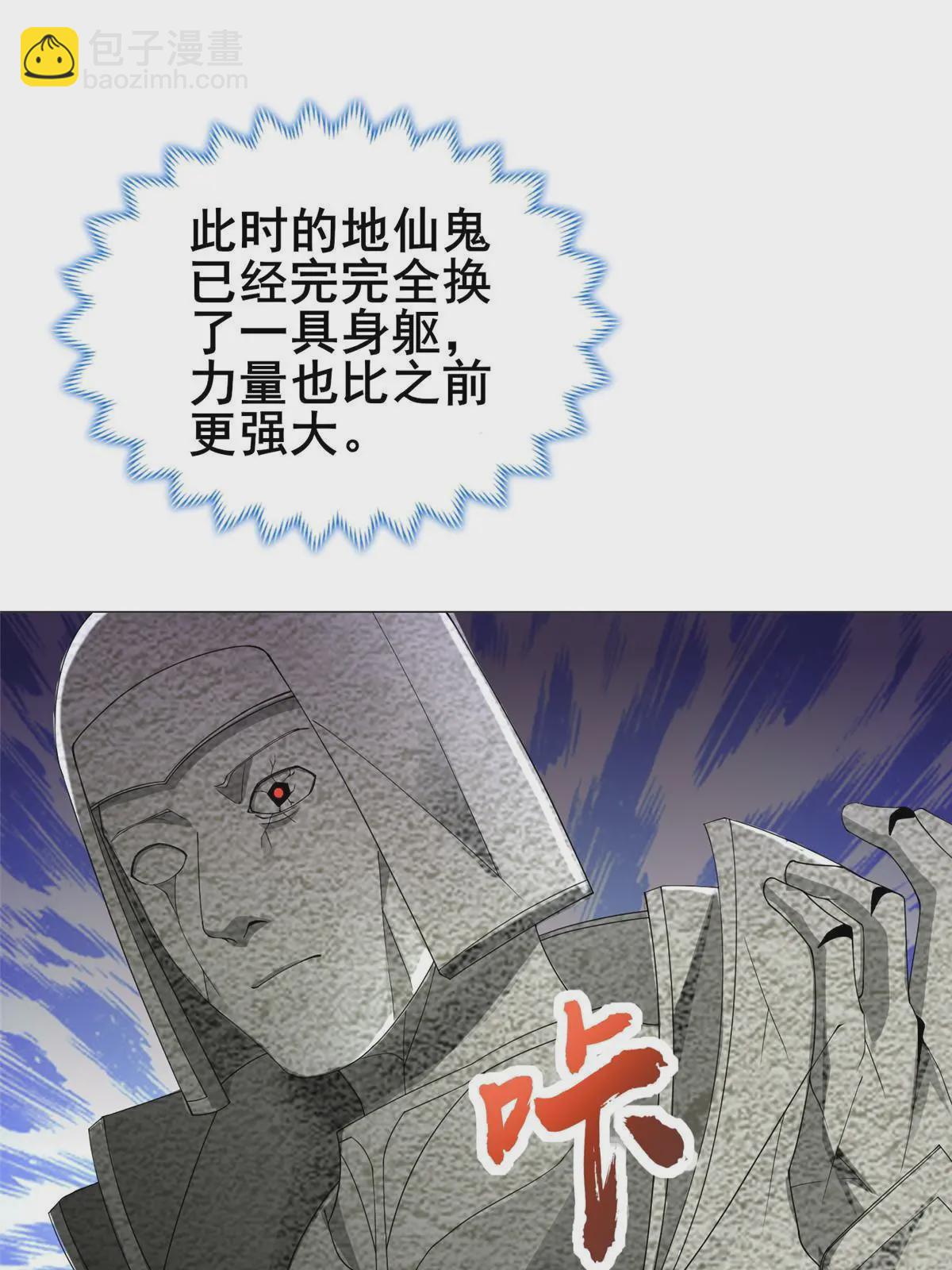 291 地魔蚯(1/2)-第296话