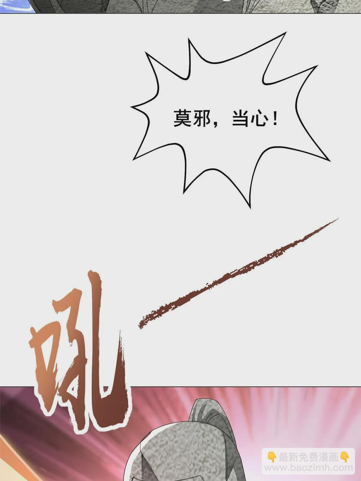 291 地魔蚯(1/2)-第296话