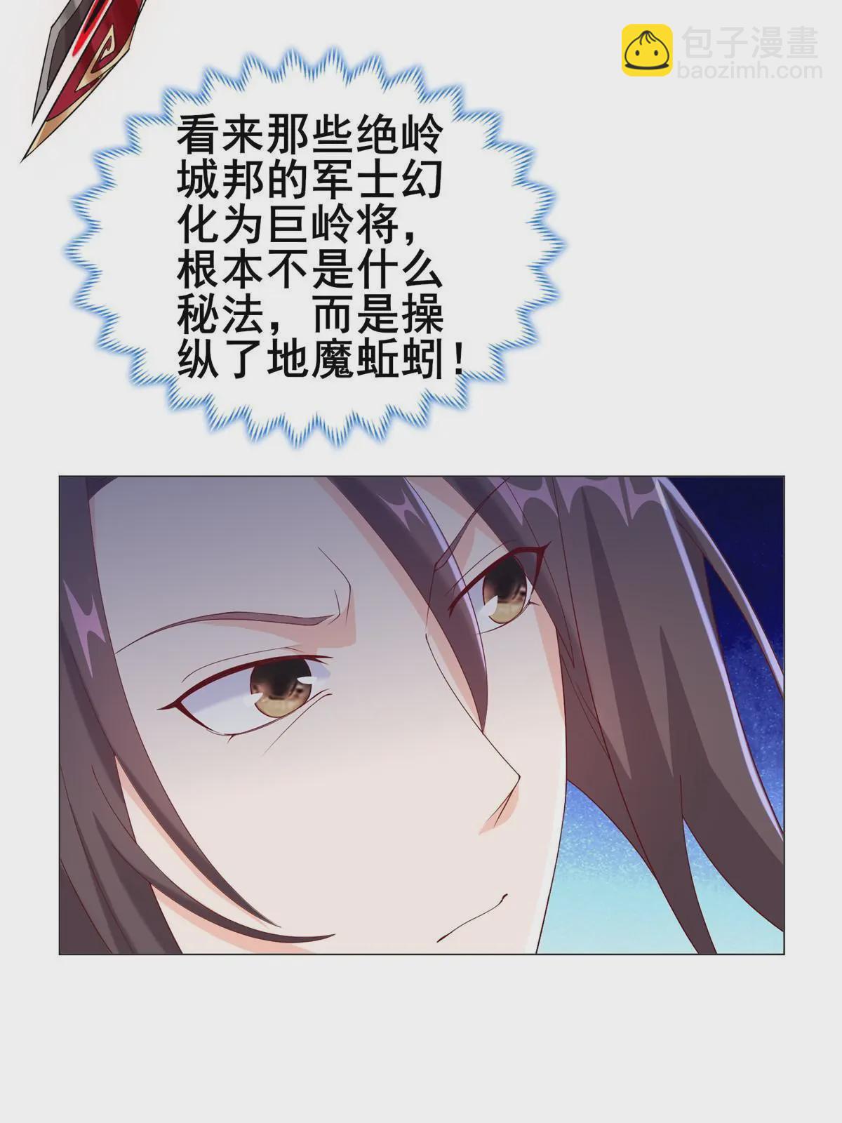 291 地魔蚯(1/2)-第296话