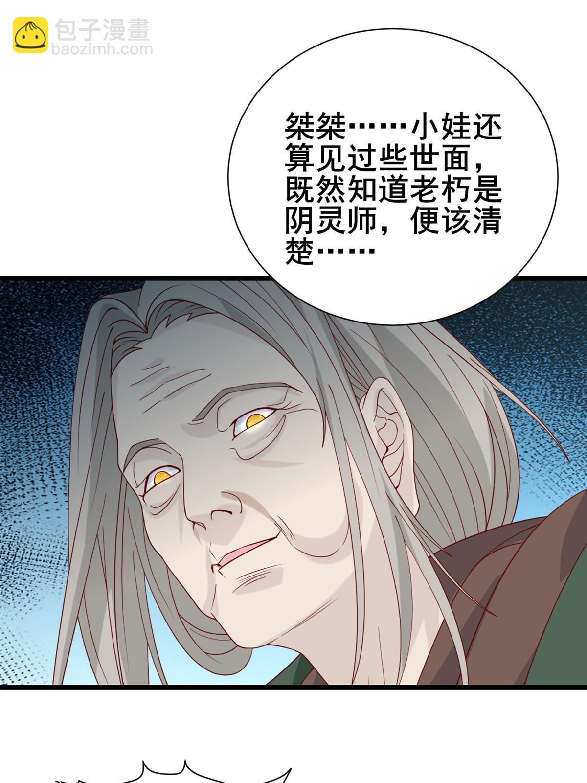 291 地魔蚯(1/2)-第296话