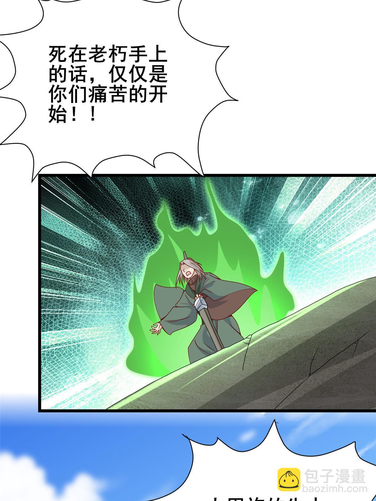 291 地魔蚯(1/2)-第296话