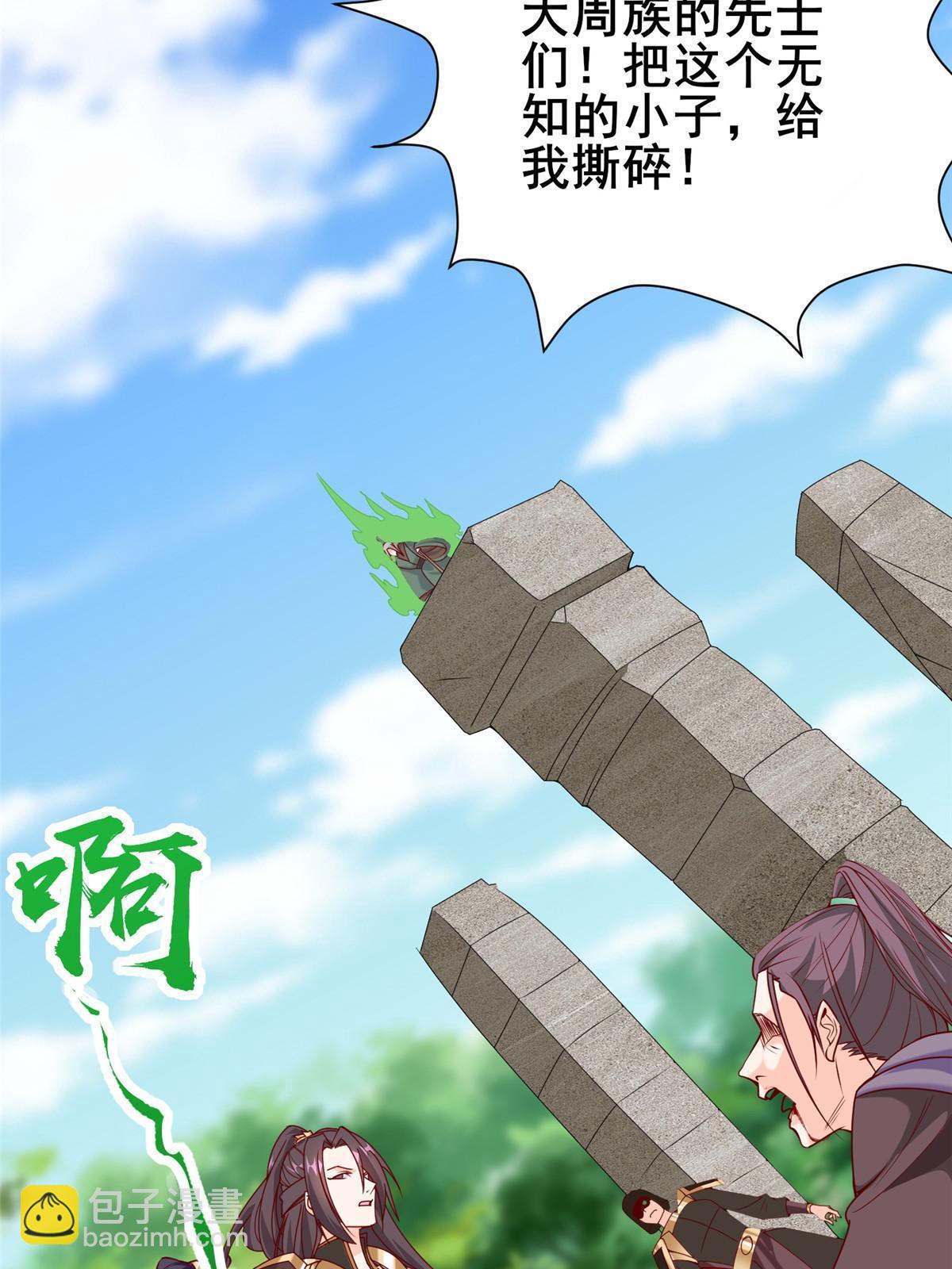 291 地魔蚯(1/2)-第296话