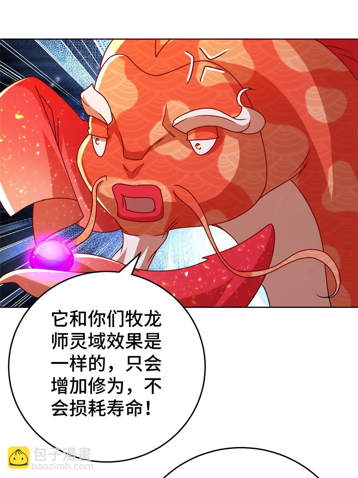 293 石殿恩典(1/2)-第298话