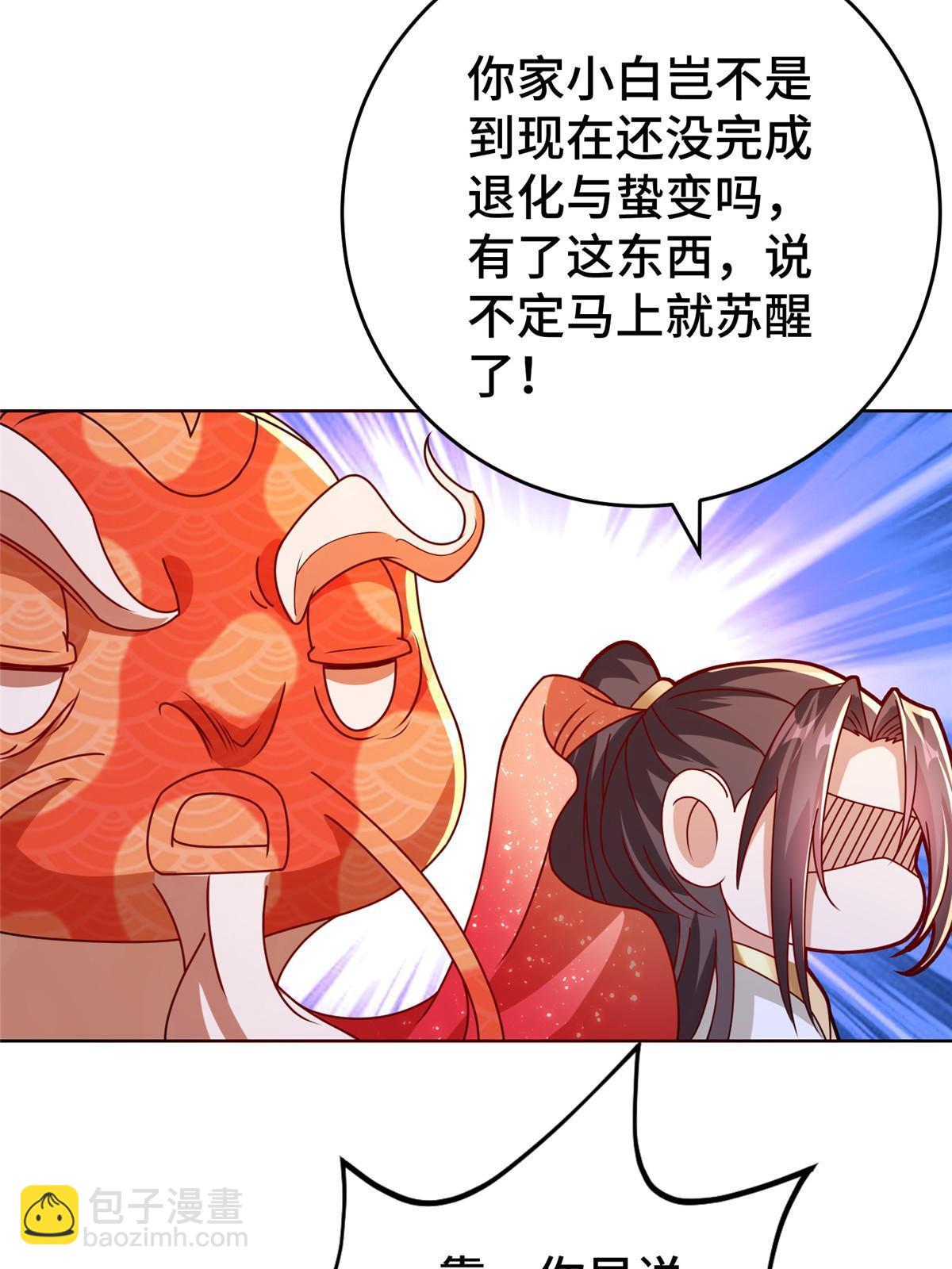 293 石殿恩典(1/2)-第298话
