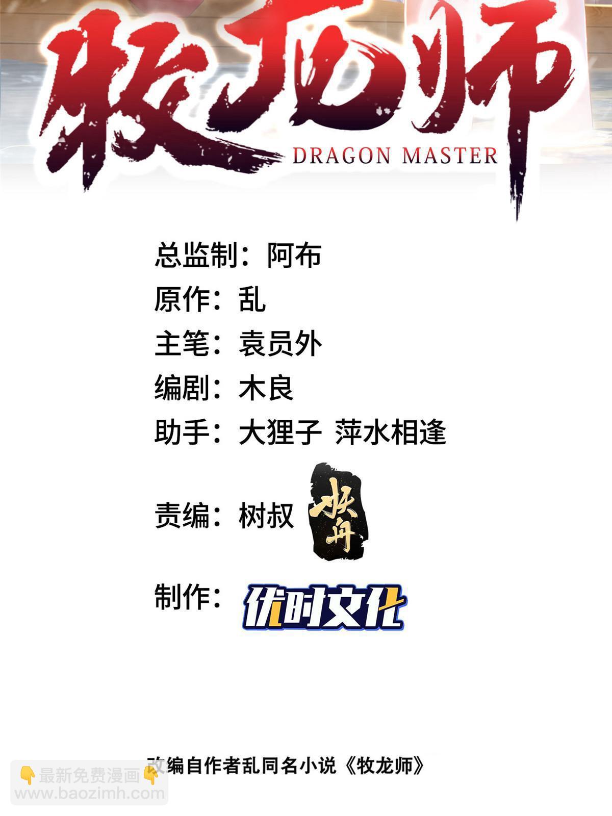 293 石殿恩典(1/2)-第298话