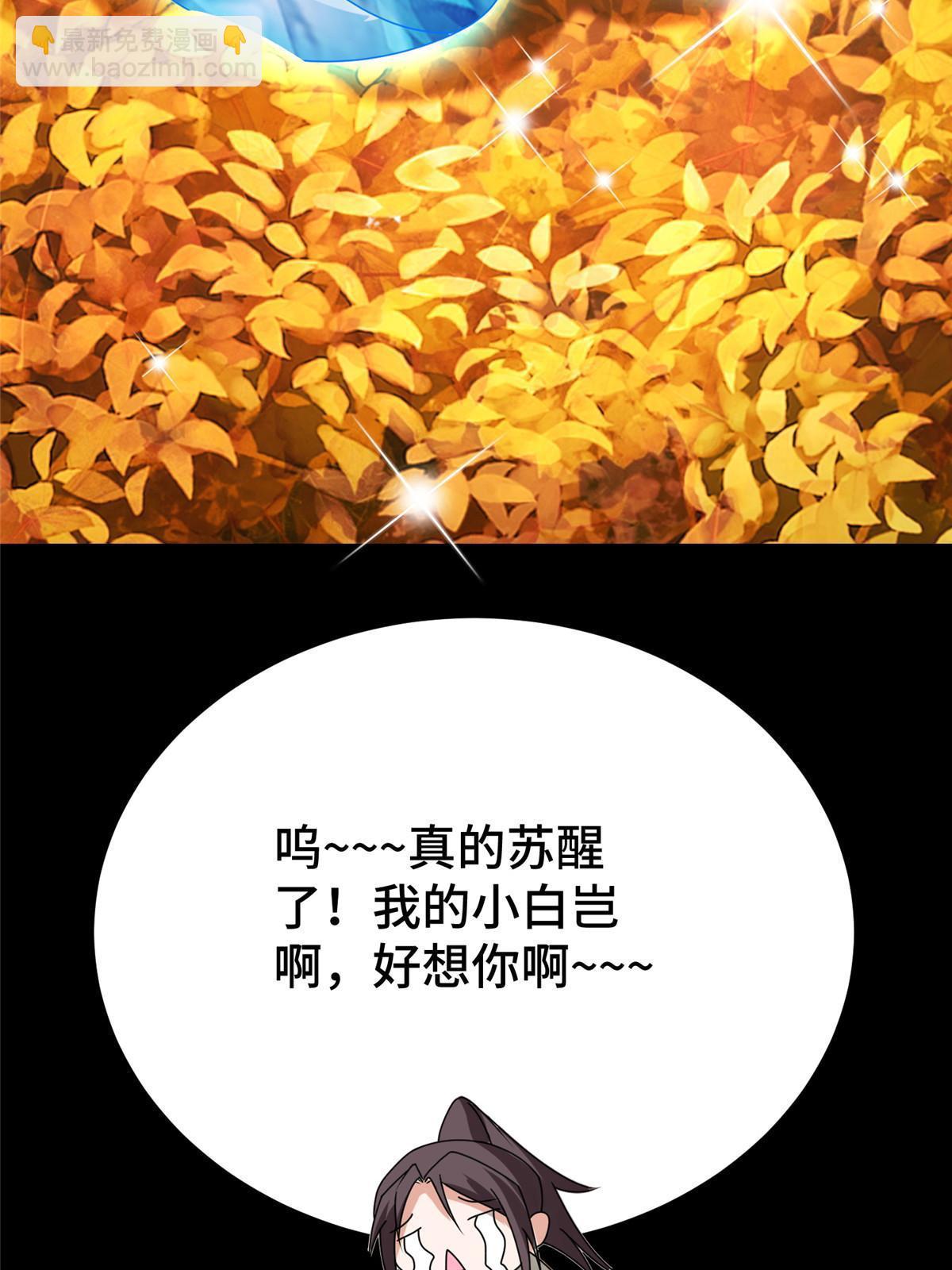293 石殿恩典(1/2)-第298话