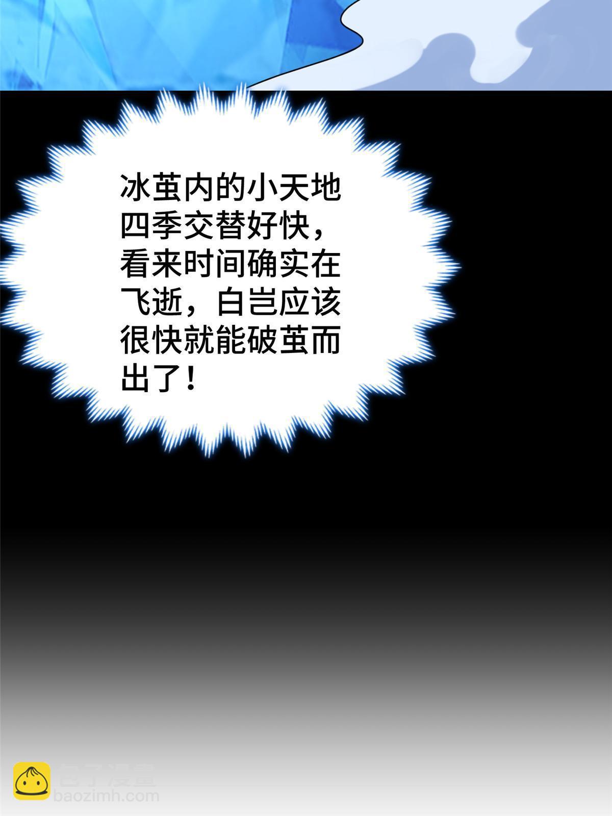 293 石殿恩典(1/2)-第298话