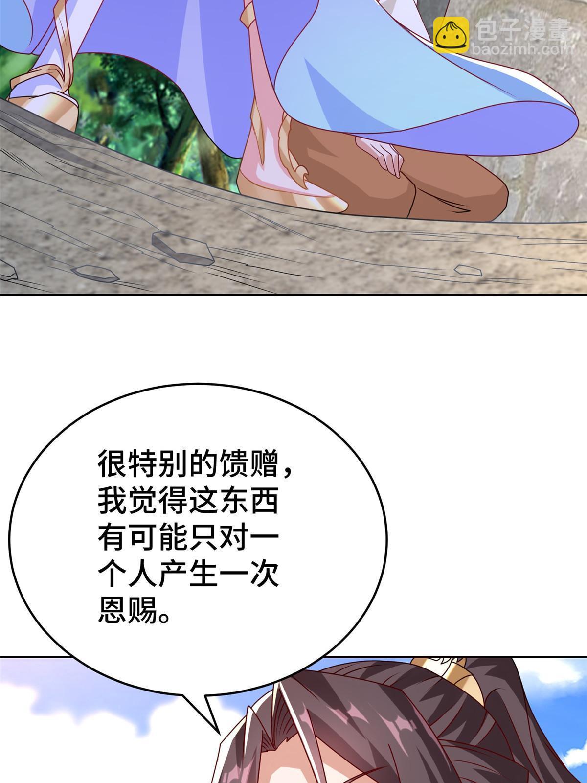 293 石殿恩典(1/2)-第298话
