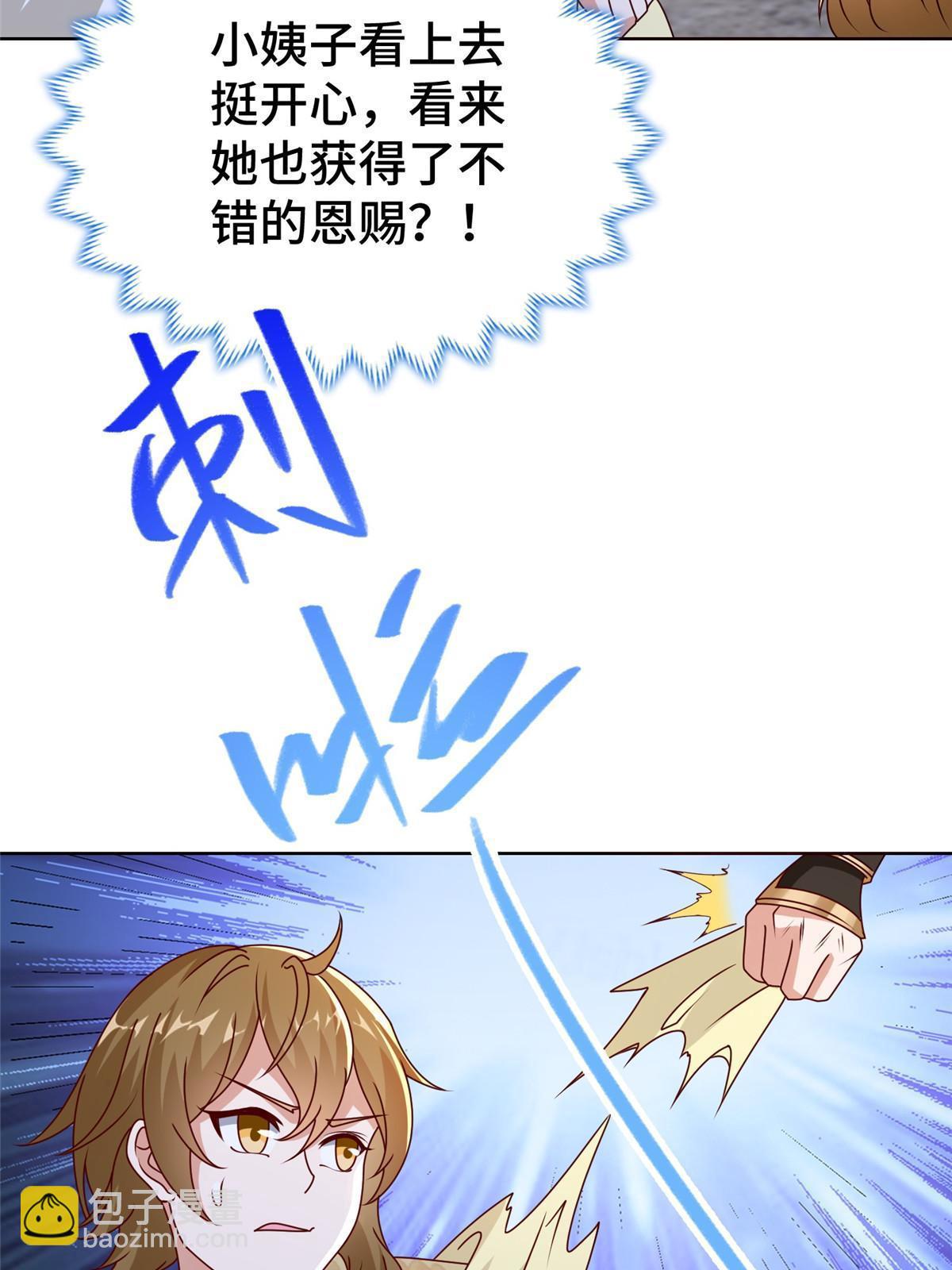 293 石殿恩典(1/2)-第298话