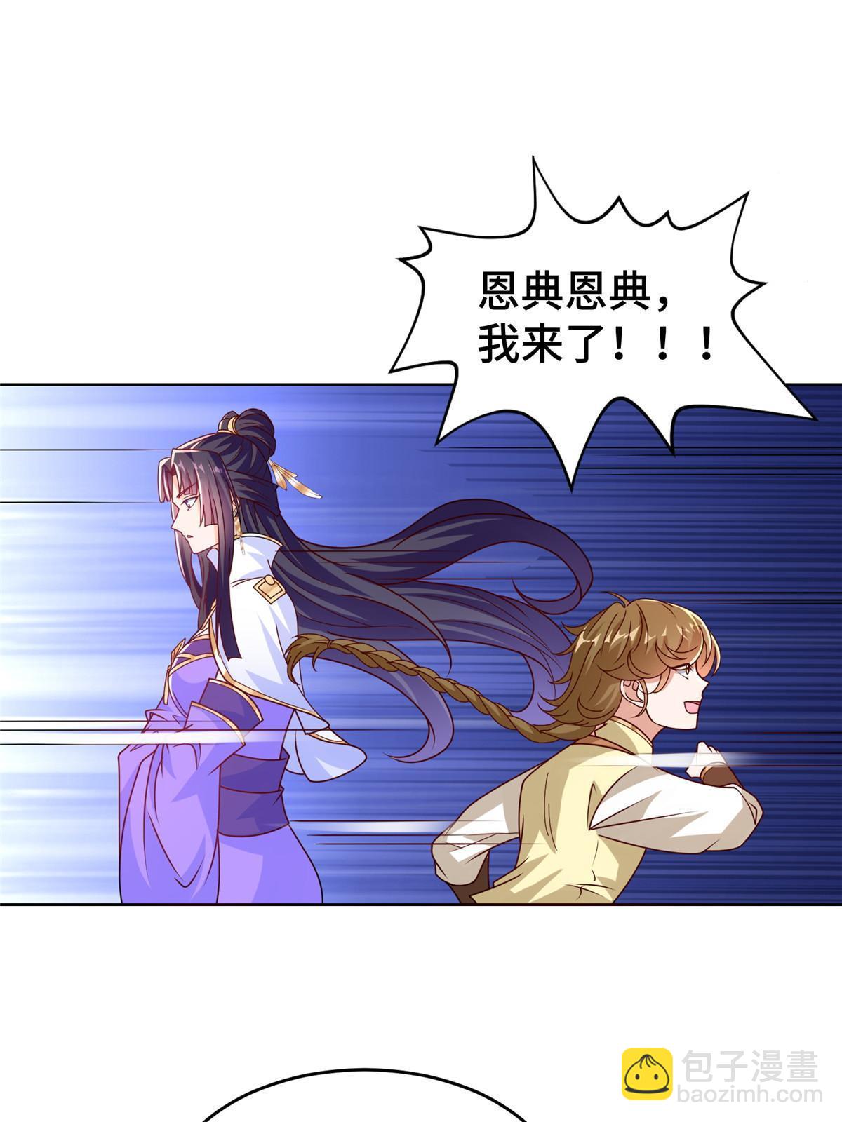 293 石殿恩典(1/2)-第298话