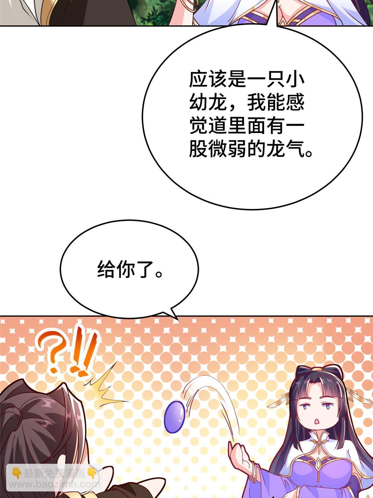 293 石殿恩典(1/2)-第298话