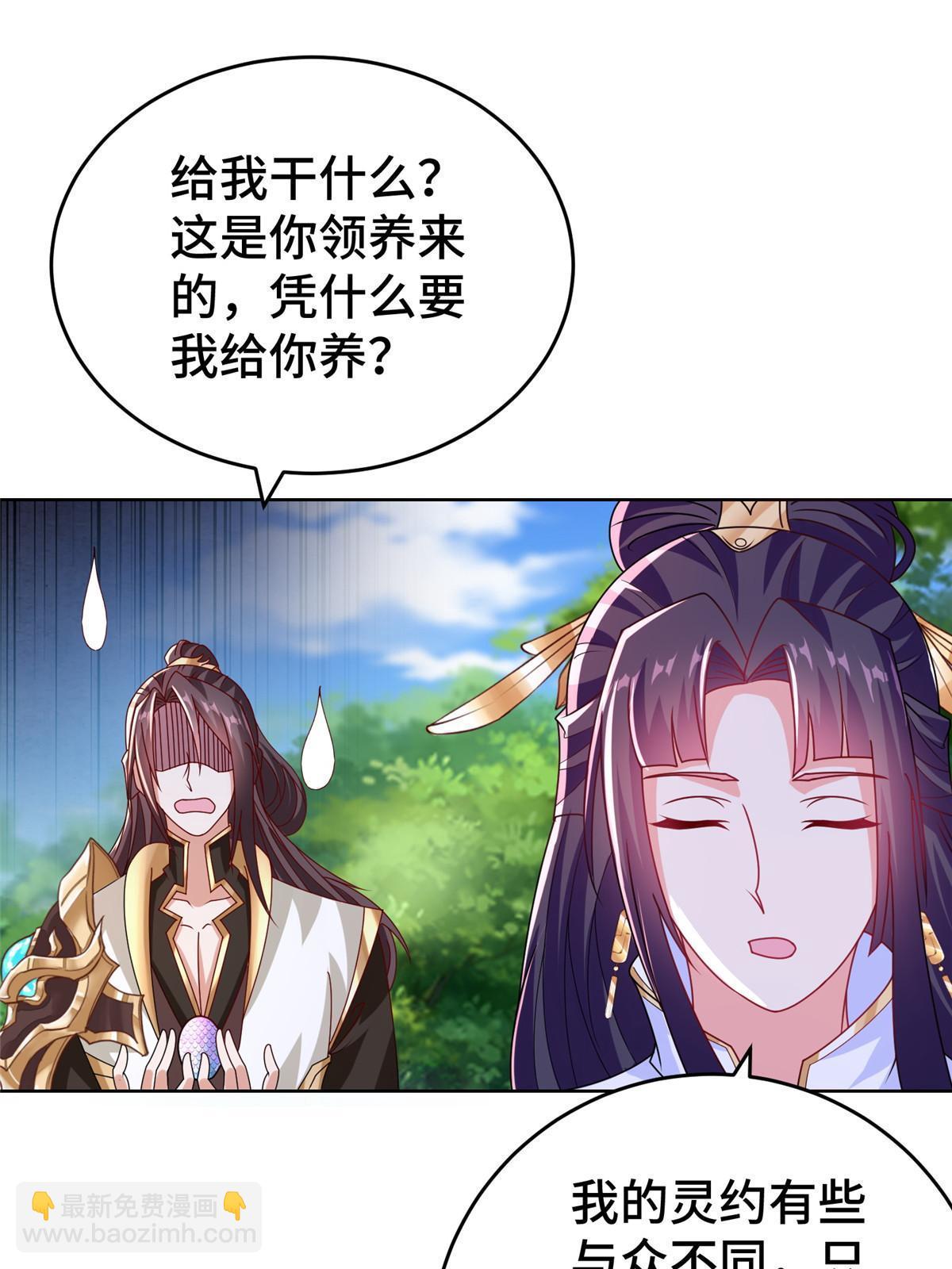 293 石殿恩典(1/2)-第298话